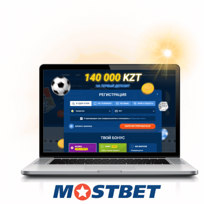 Регистрация в онлайн-казино Mostbet в Казахстане